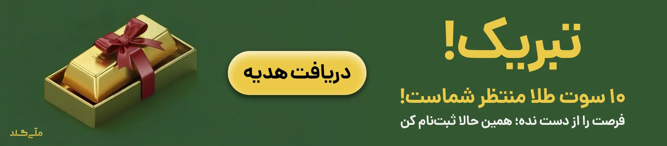 بنر تبلیغاتی