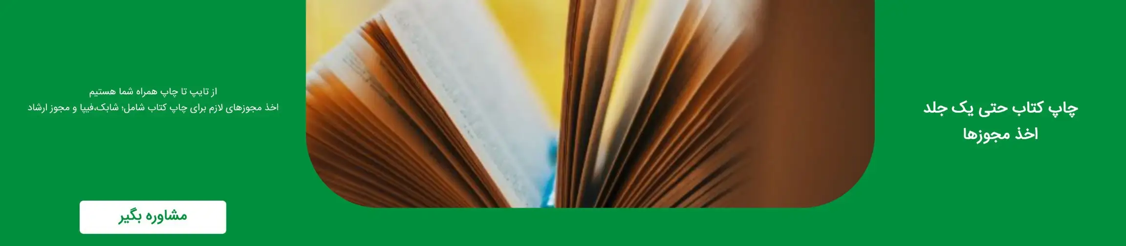 بنر تبلیغاتی