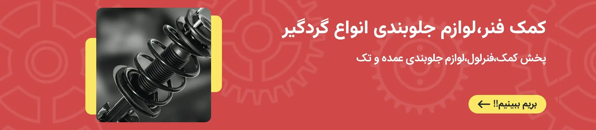 بنر تبلیغاتی