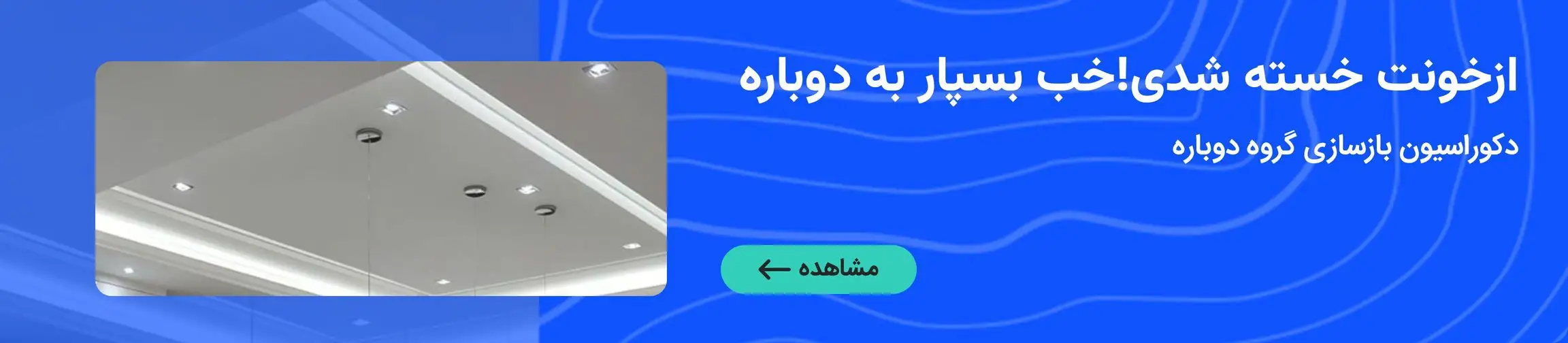 بنر تبلیغاتی