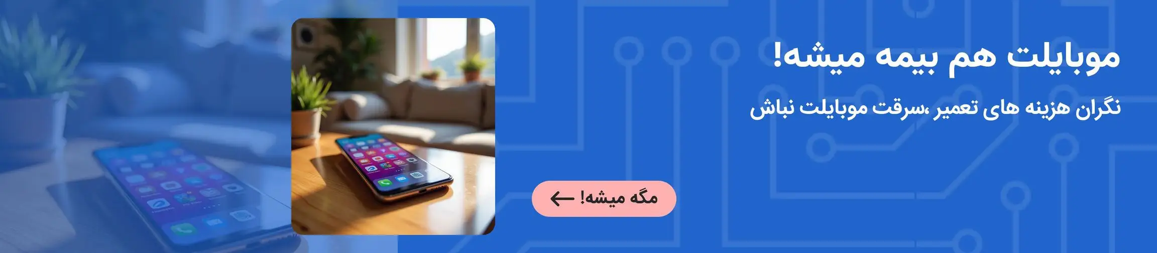 بنر تبلیغاتی