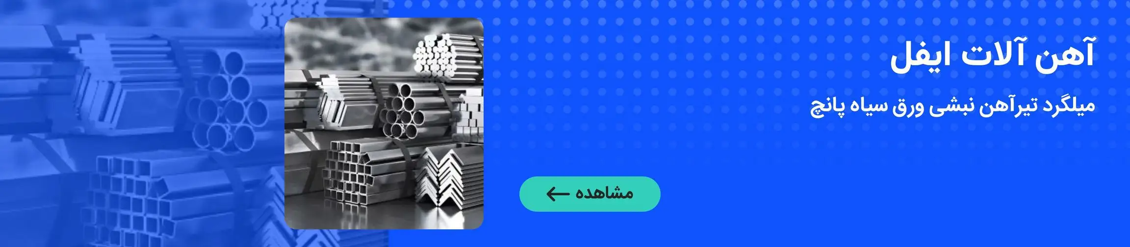 بنر تبلیغاتی