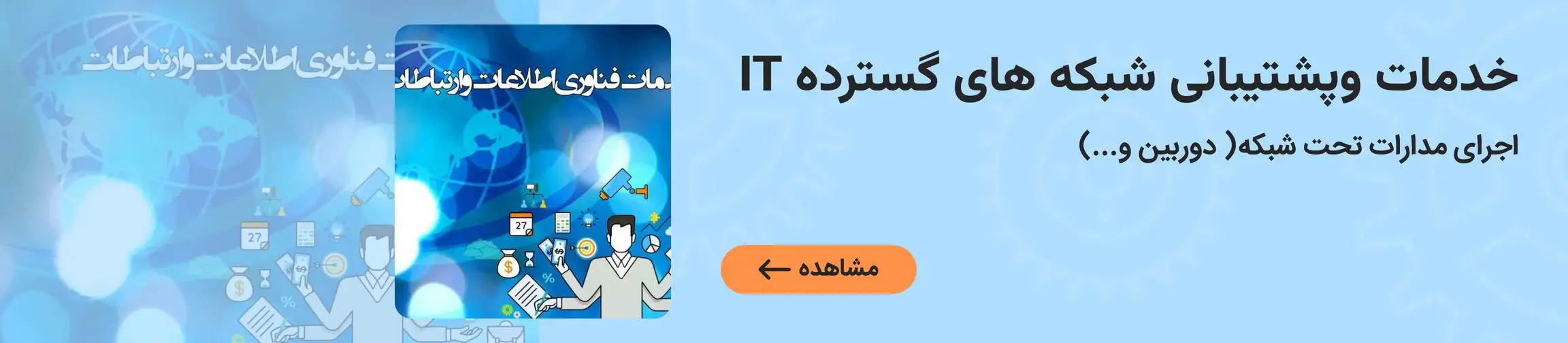 بنر تبلیغاتی