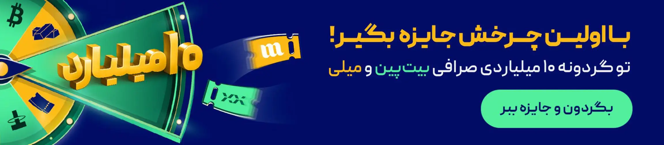 بنر تبلیغاتی