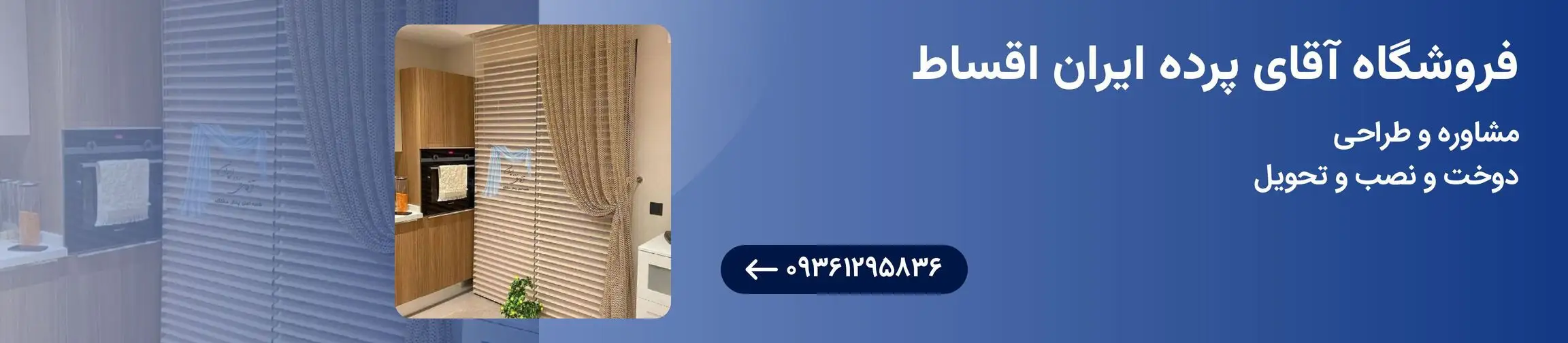 بنر تبلیغاتی