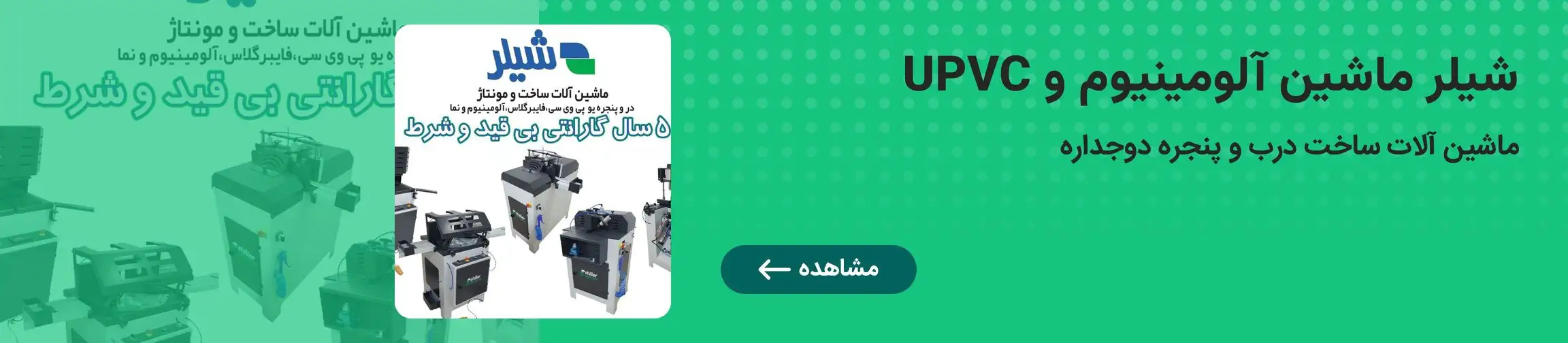 بنر تبلیغاتی