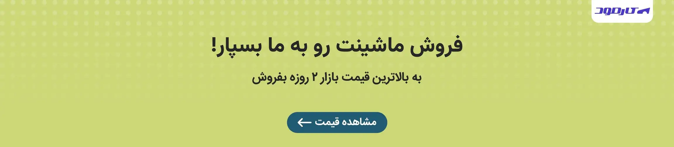 بنر تبلیغاتی