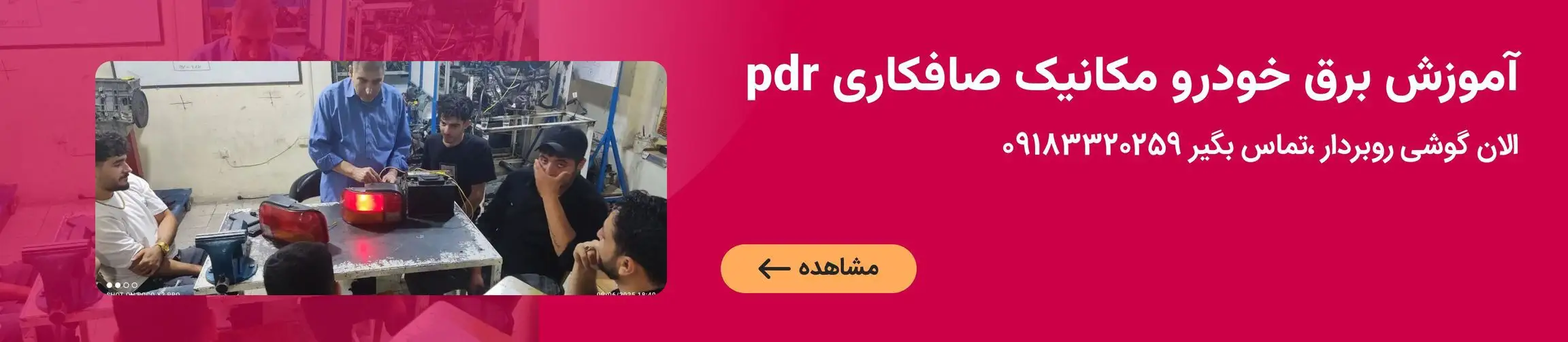 بنر تبلیغاتی