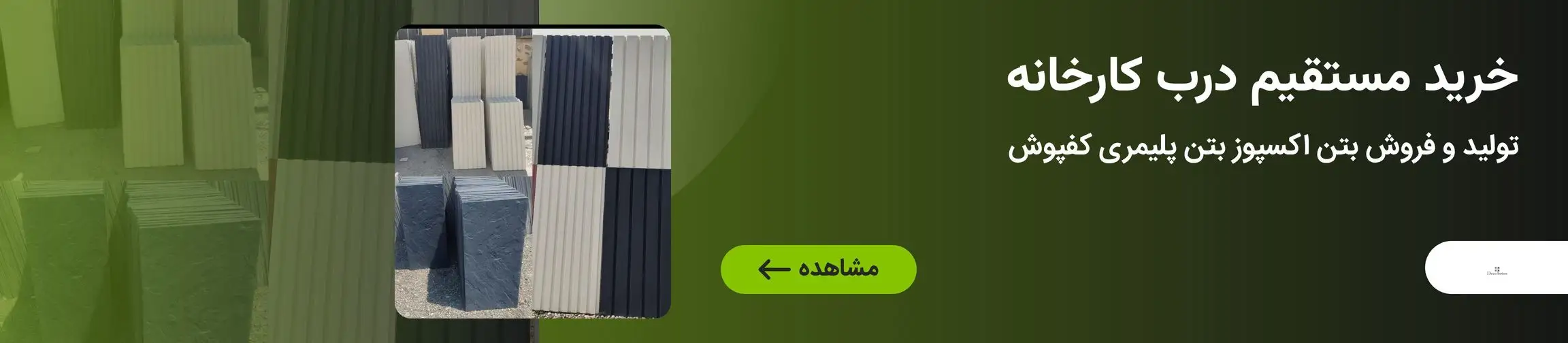 بنر تبلیغاتی