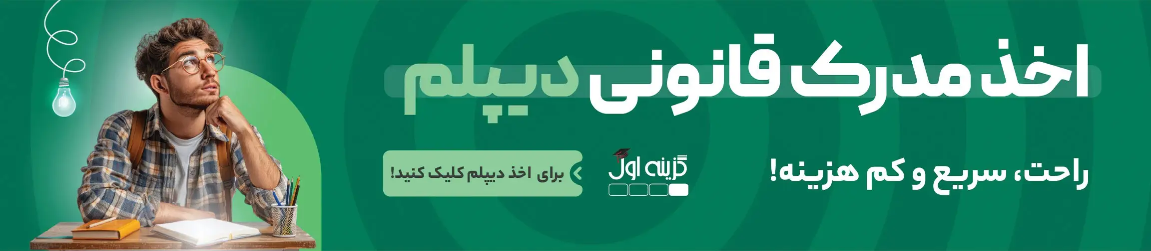 بنر تبلیغاتی