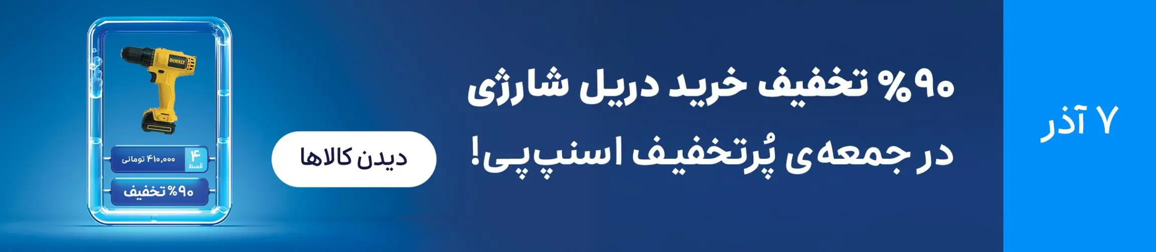 بنر تبلیغاتی