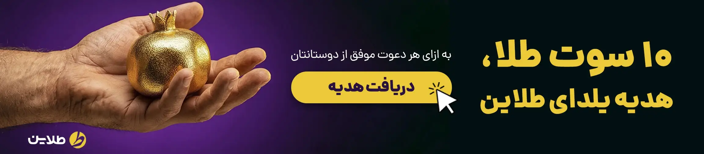 بنر تبلیغاتی