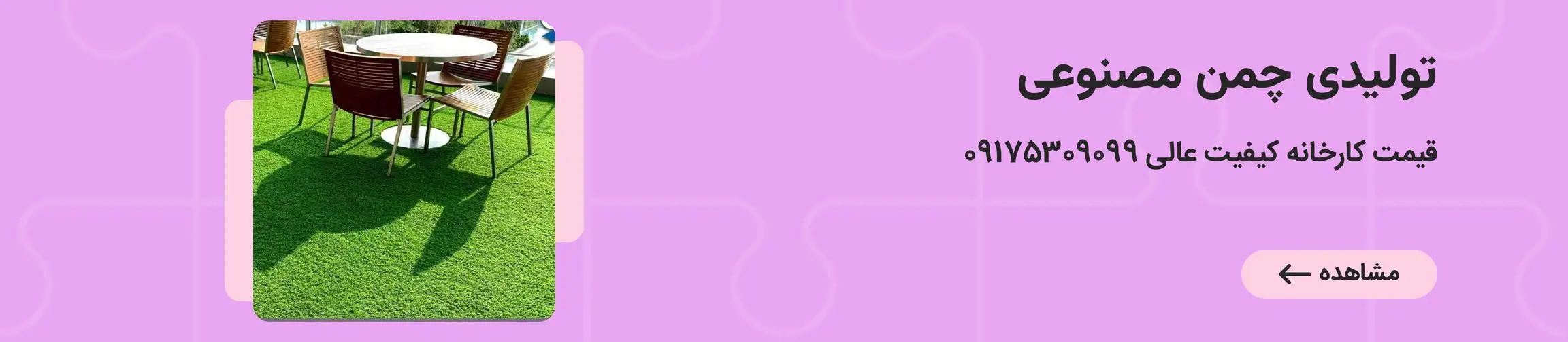 بنر تبلیغاتی