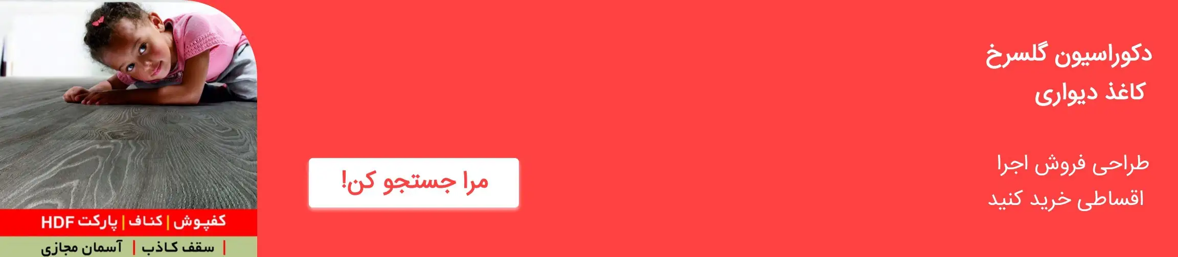 بنر تبلیغاتی