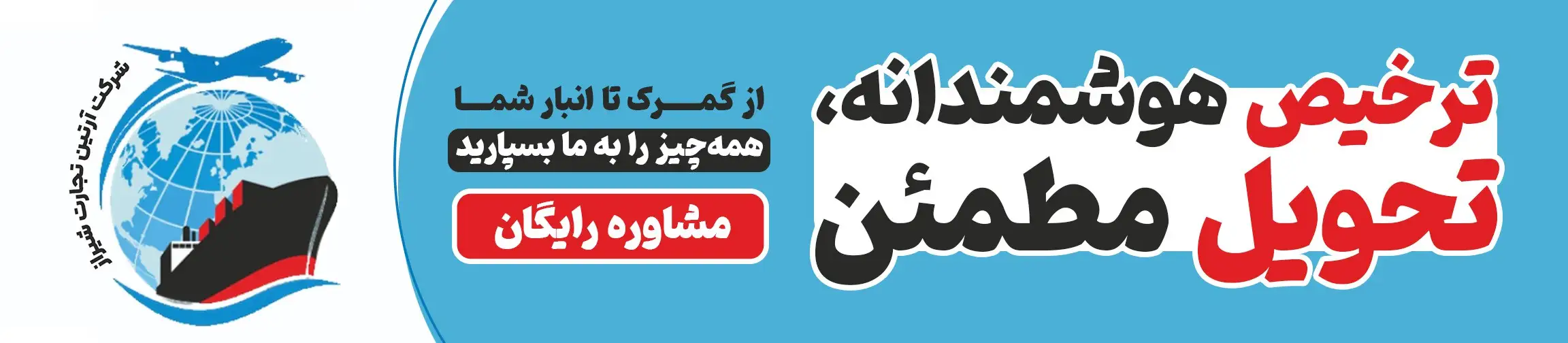 بنر تبلیغاتی