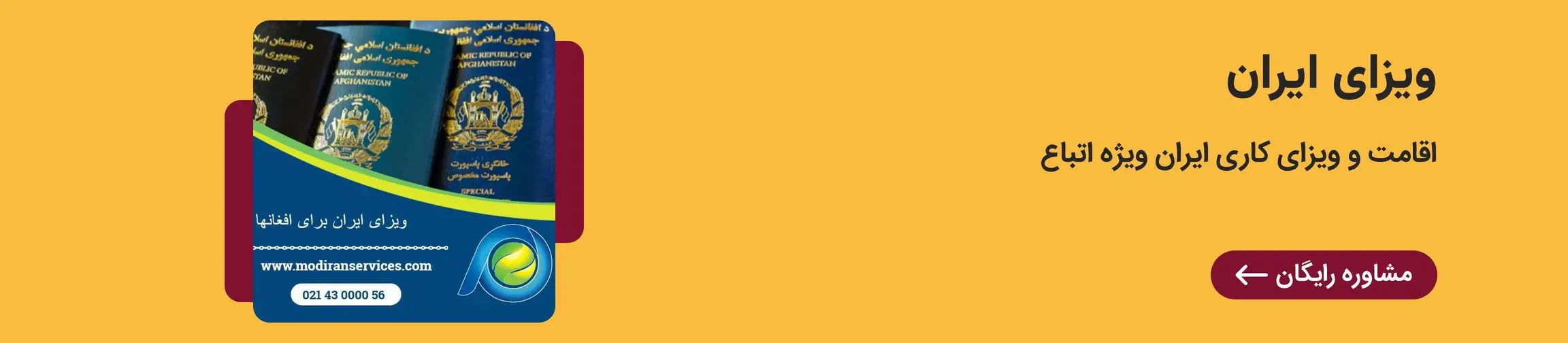 بنر تبلیغاتی