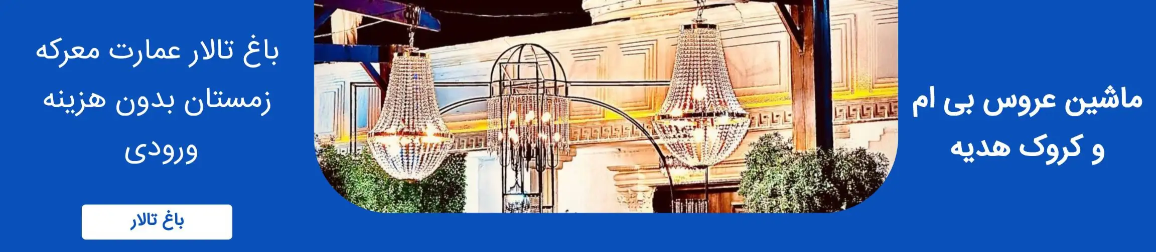 بنر تبلیغاتی