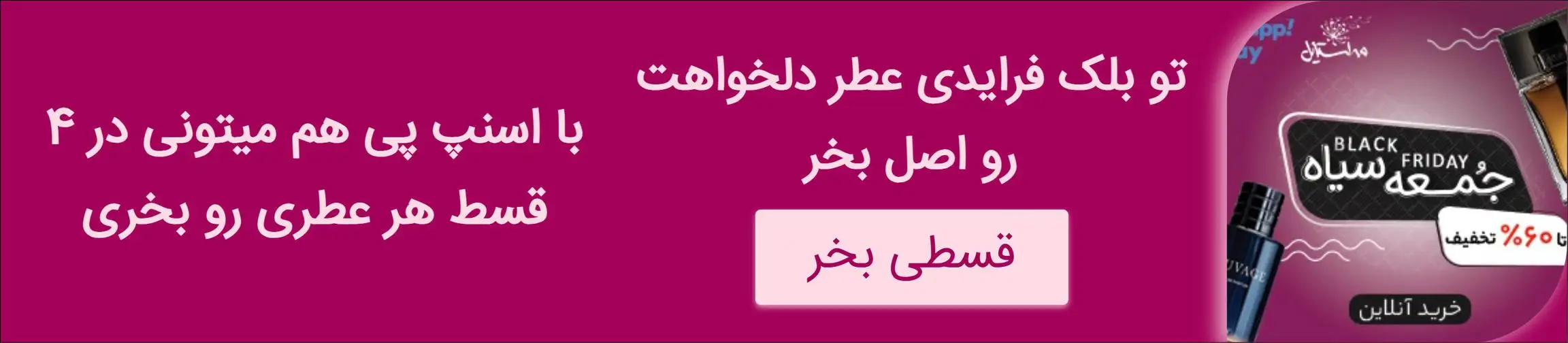 بنر تبلیغاتی