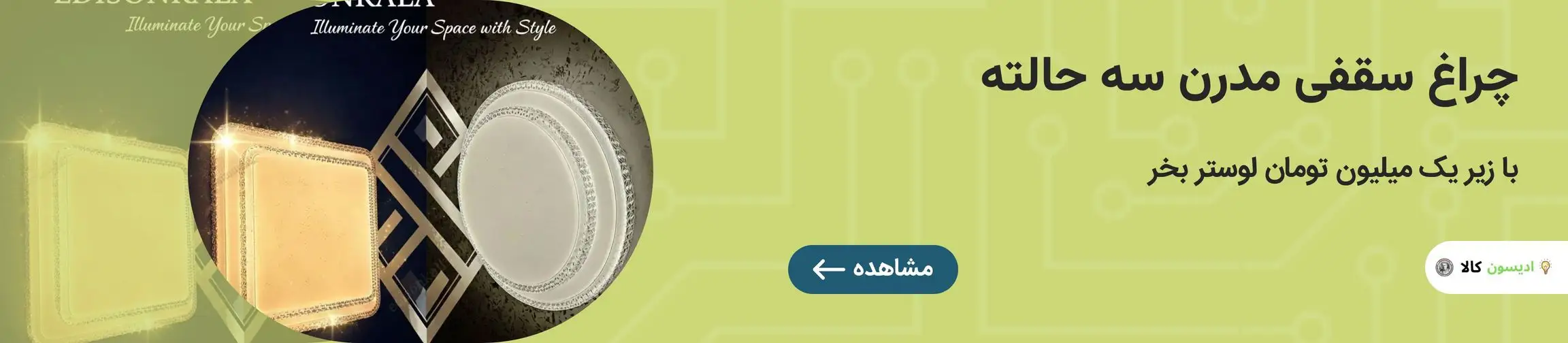 بنر تبلیغاتی