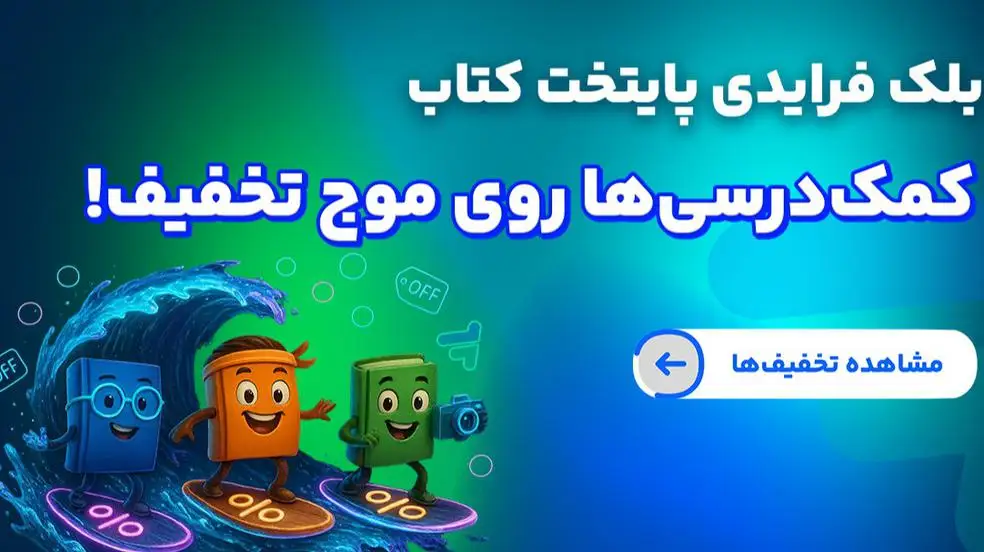 بنر تبلیغاتی
