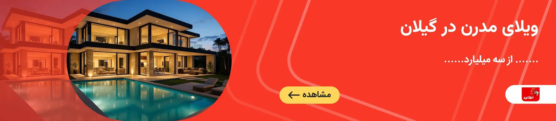 بنر تبلیغاتی