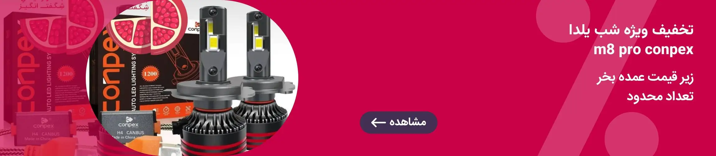 بنر تبلیغاتی