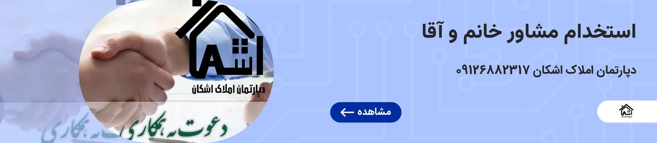 بنر تبلیغاتی