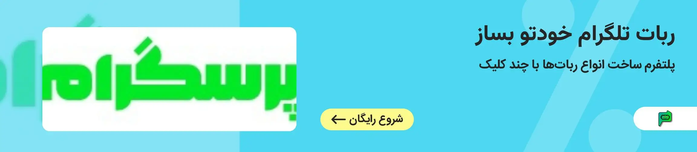 بنر تبلیغاتی