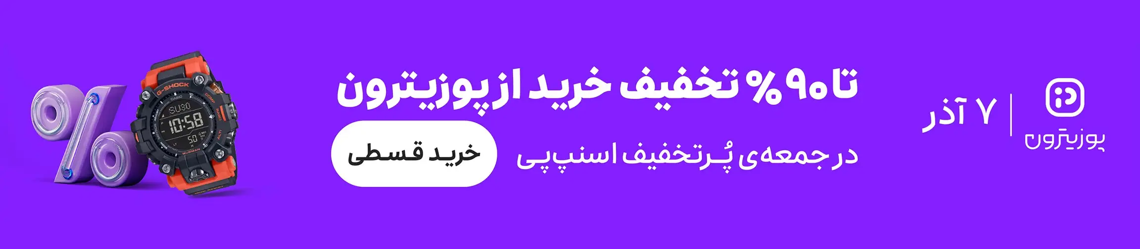 بنر تبلیغاتی