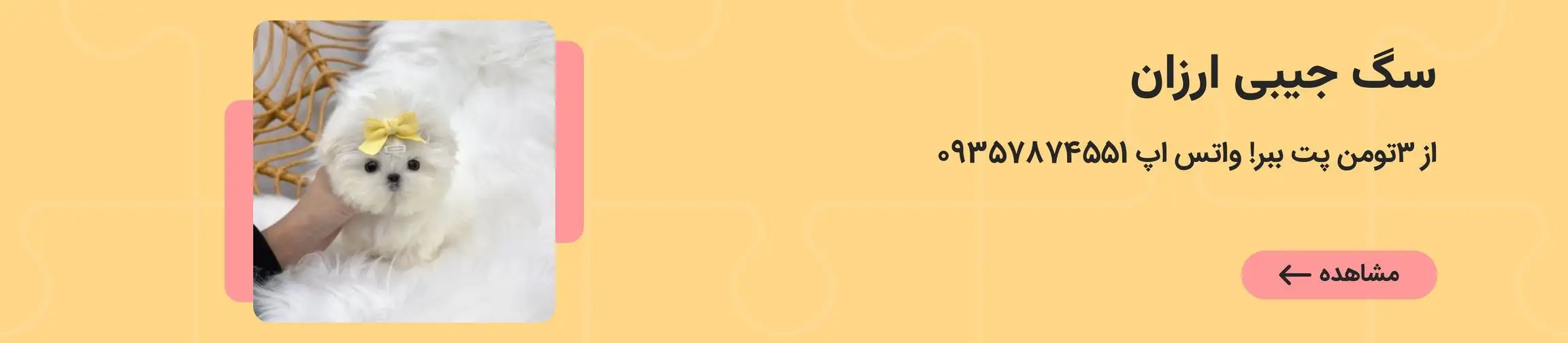 بنر تبلیغاتی