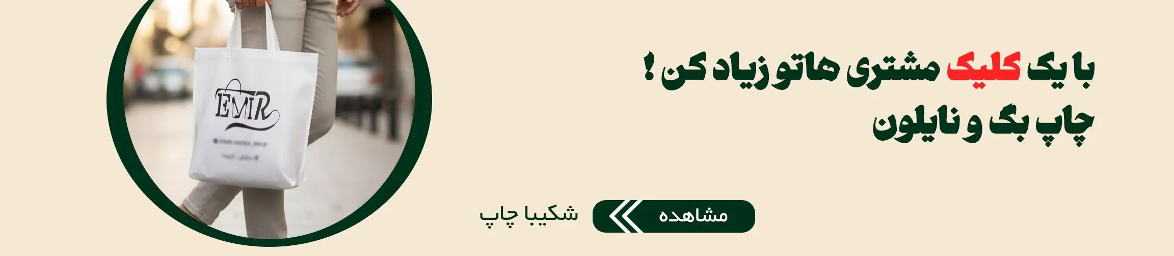 بنر تبلیغاتی