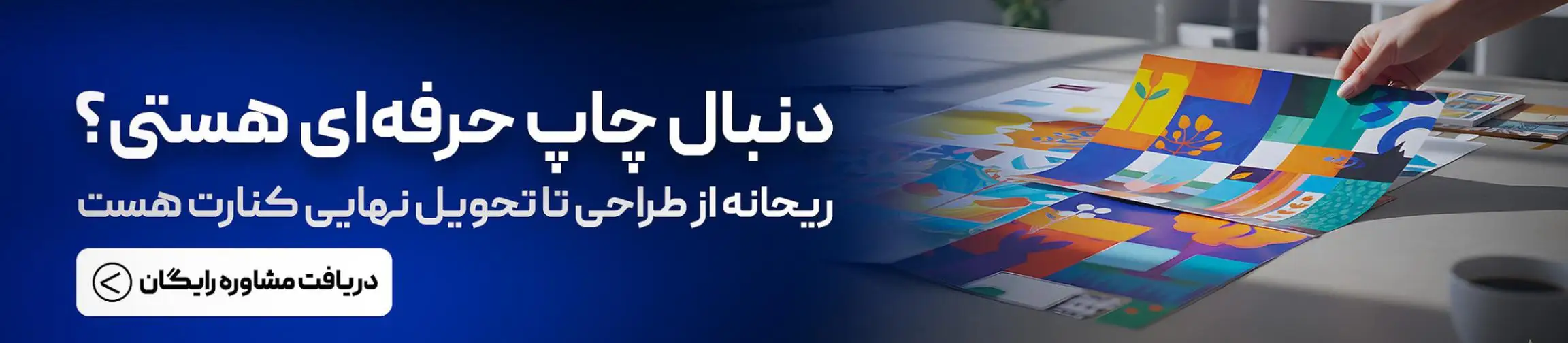 بنر تبلیغاتی