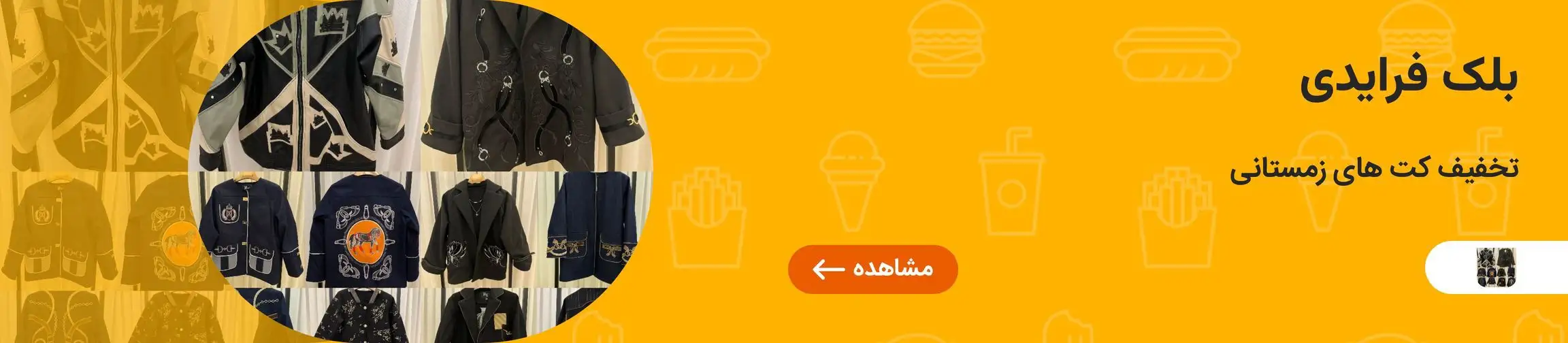 بنر تبلیغاتی