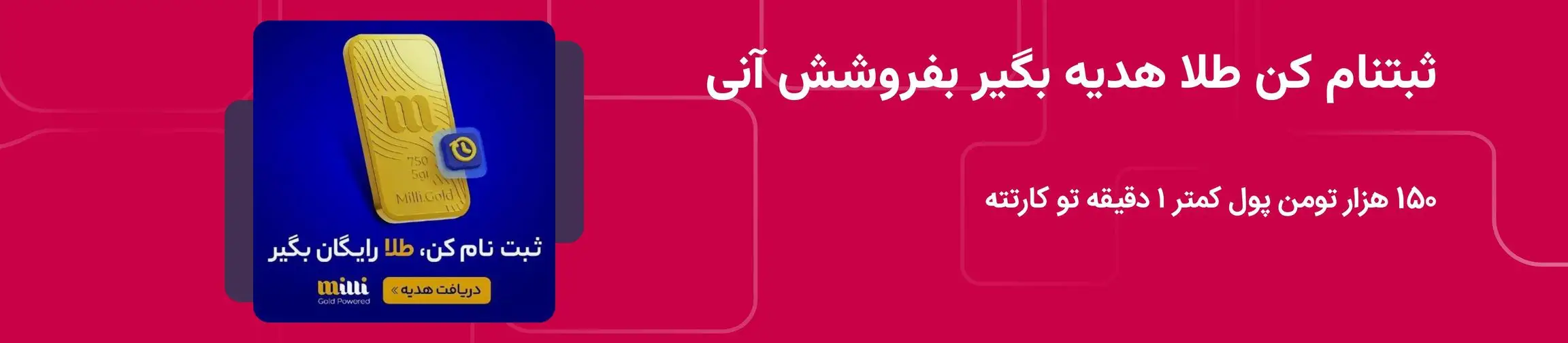 بنر تبلیغاتی