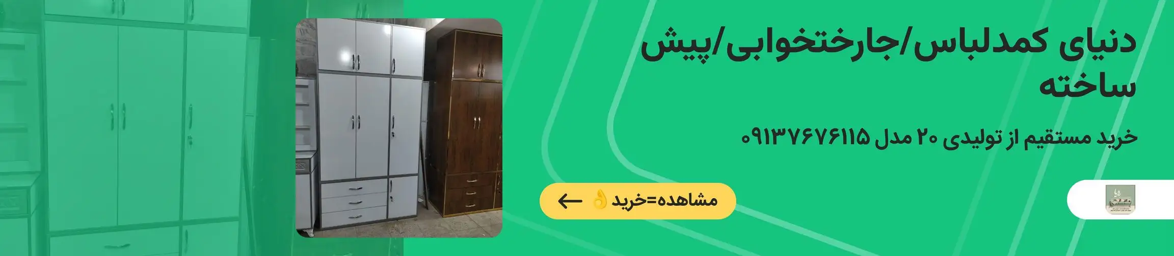 بنر تبلیغاتی