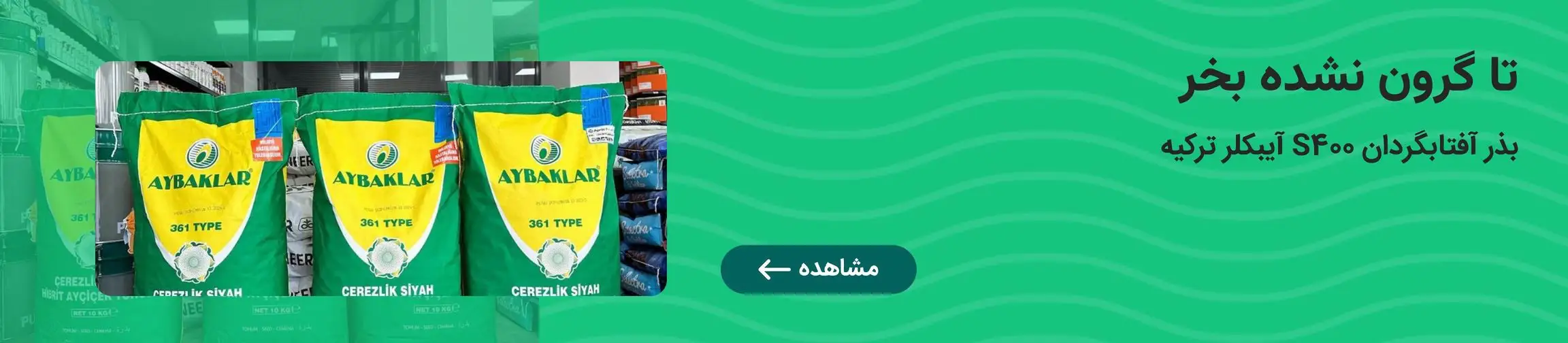 بنر تبلیغاتی