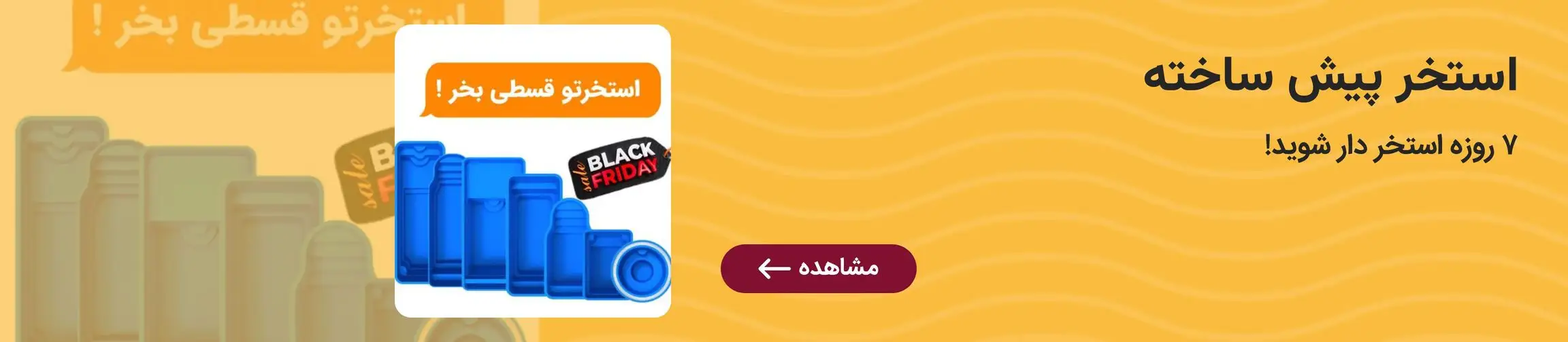 بنر تبلیغاتی