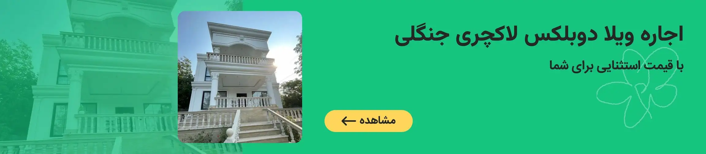 بنر تبلیغاتی