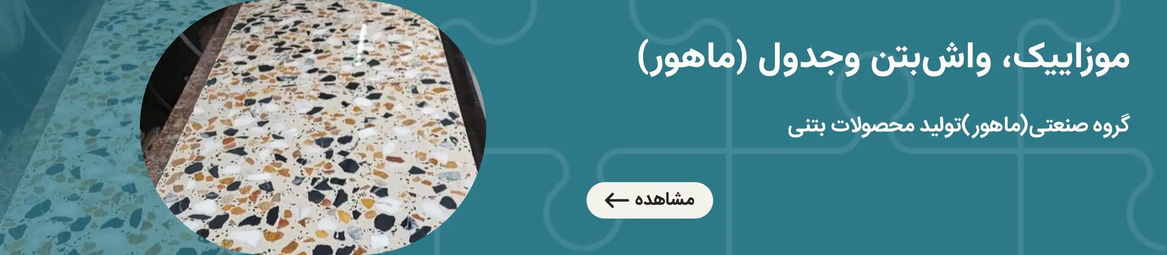 بنر تبلیغاتی