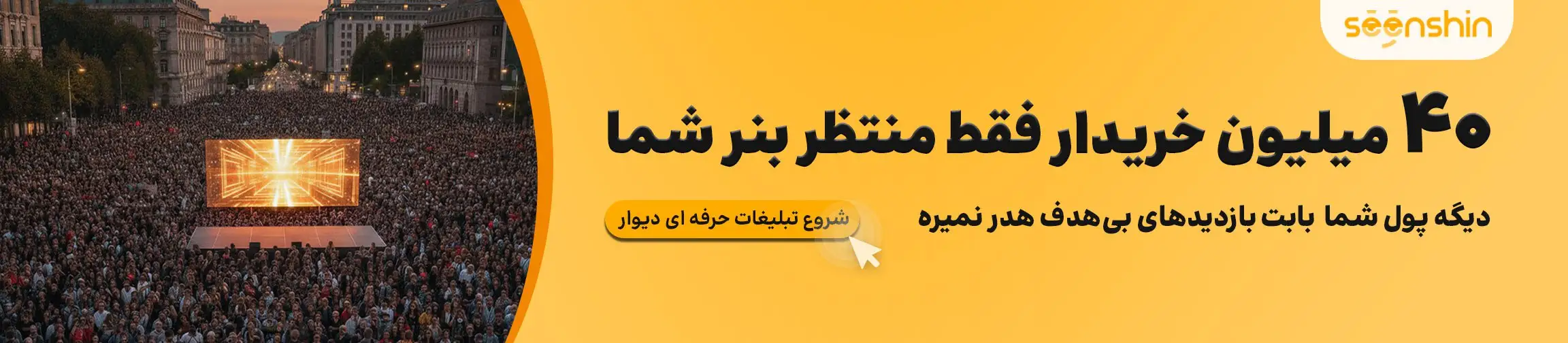 بنر تبلیغاتی