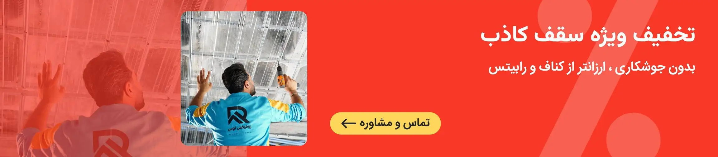 بنر تبلیغاتی