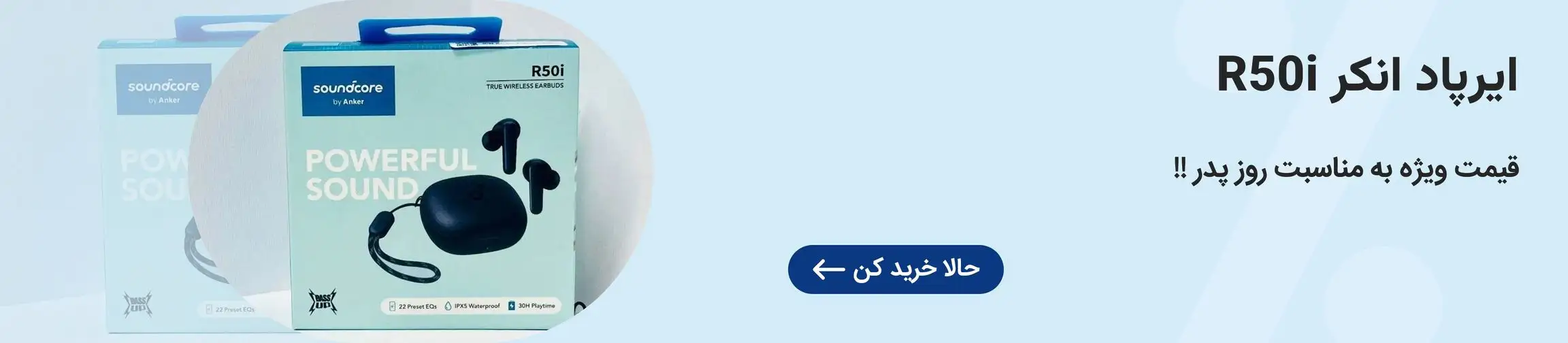 بنر تبلیغاتی