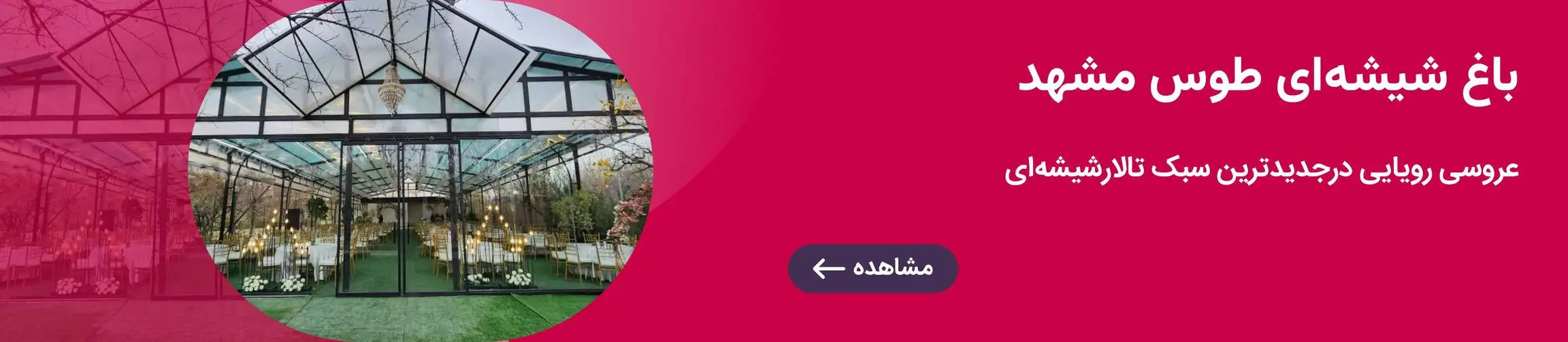 بنر تبلیغاتی