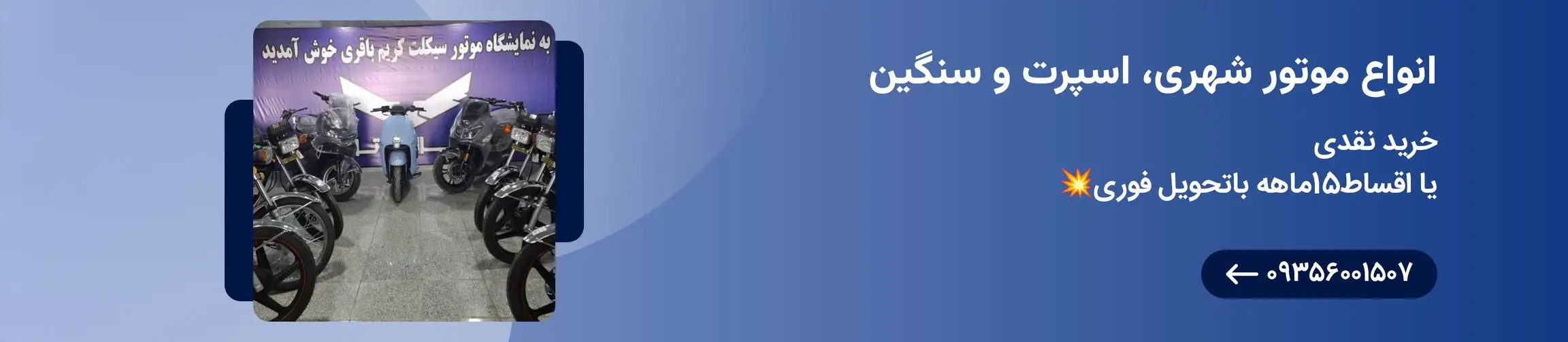 بنر تبلیغاتی