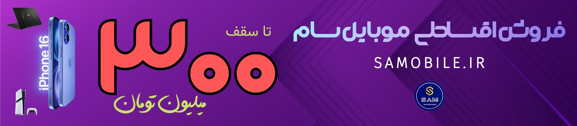 بنر تبلیغاتی