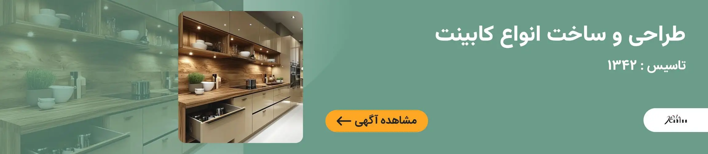 بنر تبلیغاتی