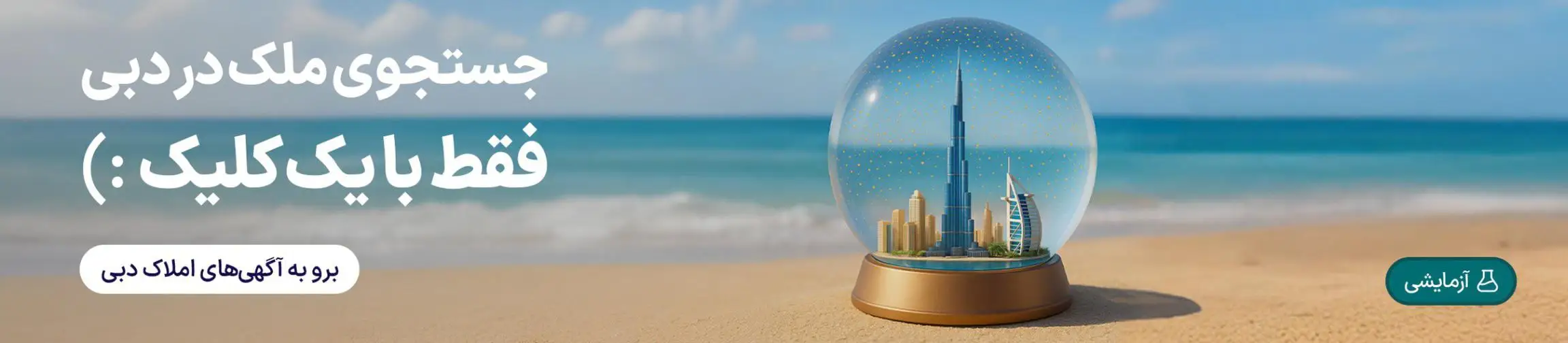 بنر تبلیغاتی