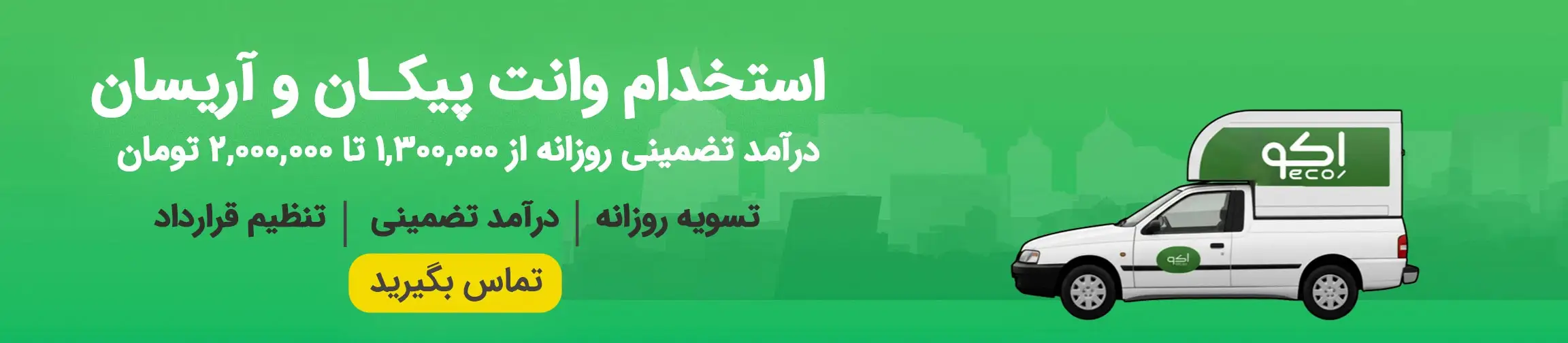 بنر تبلیغاتی