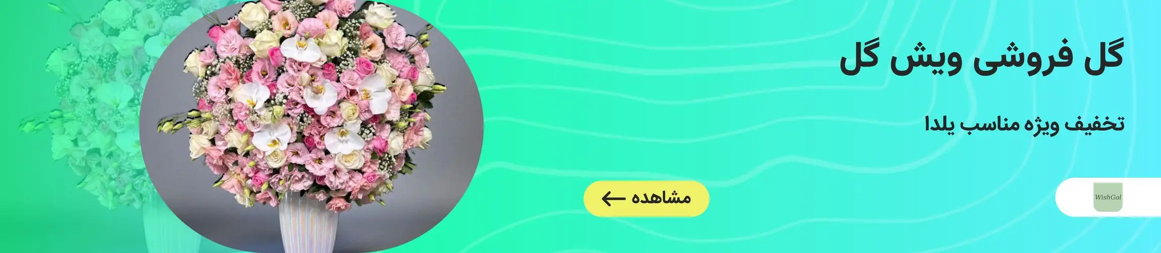 بنر تبلیغاتی