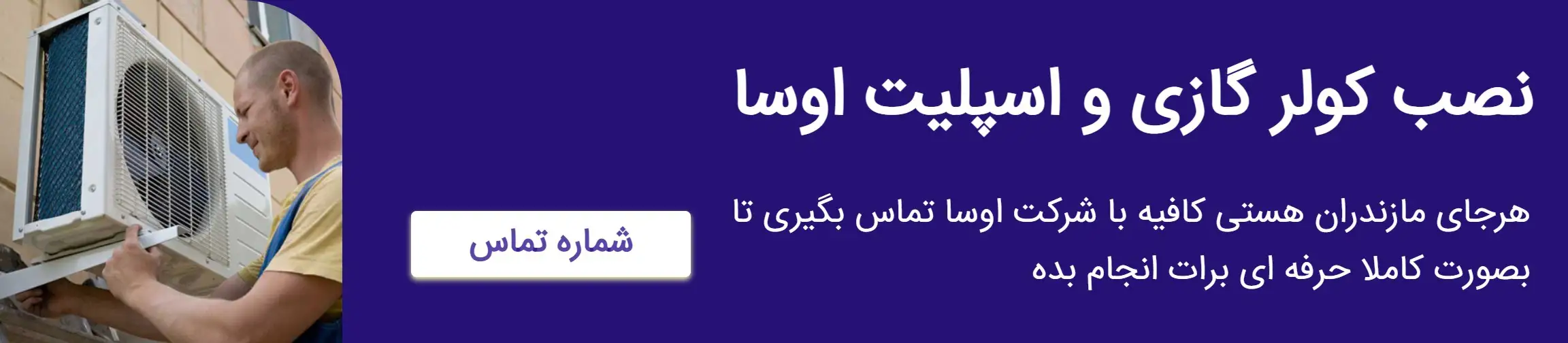 بنر تبلیغاتی